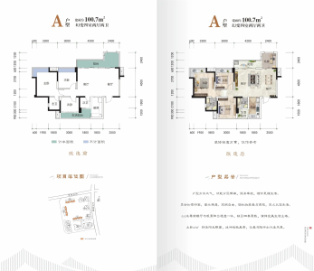 科发泰升府A户型