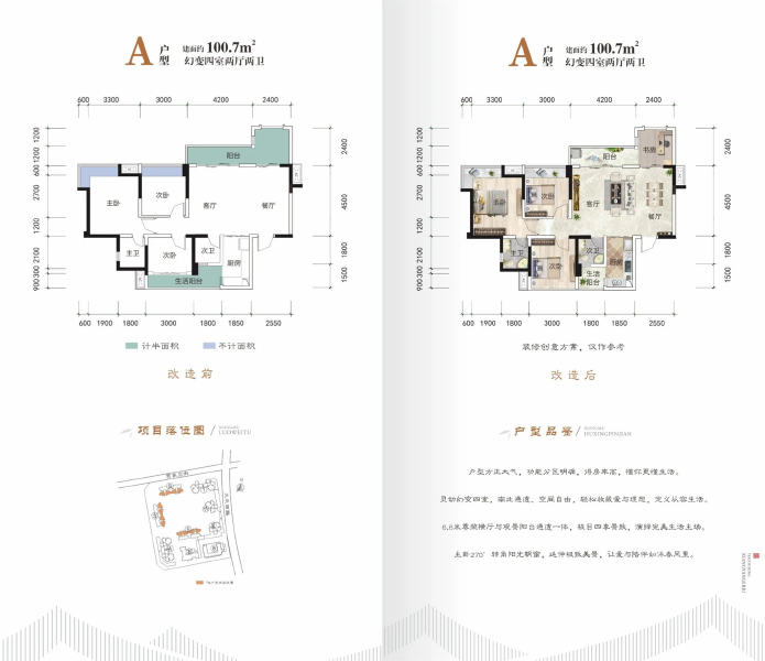 科发泰升府A户型户型图