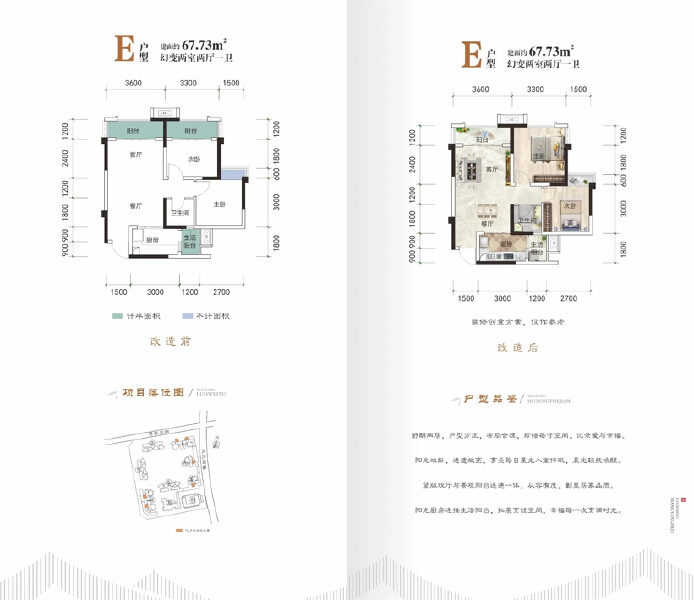 科发泰升府E户型户型图