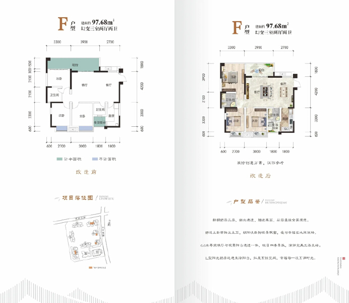 科发泰升府F户型户型图