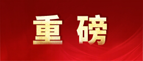 突发！最高可贷150万！绵阳公积金再提额，7月24日施行！