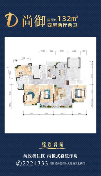  臻溪叠院D户型户型图