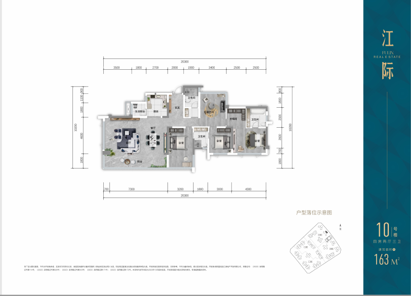 富临江山天宸二期江际户型户型图