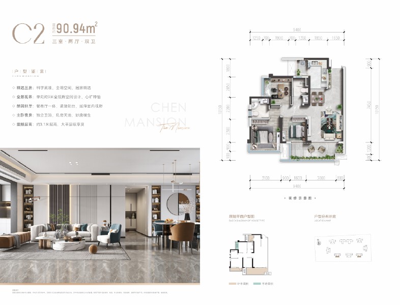 际华园宸府C2户型户型图