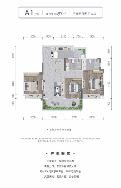 A1户型图