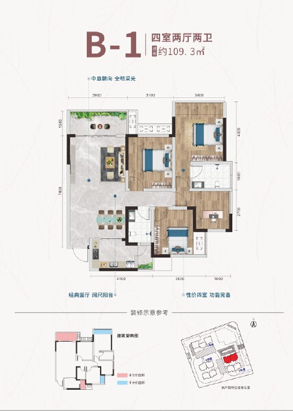 B1户型图