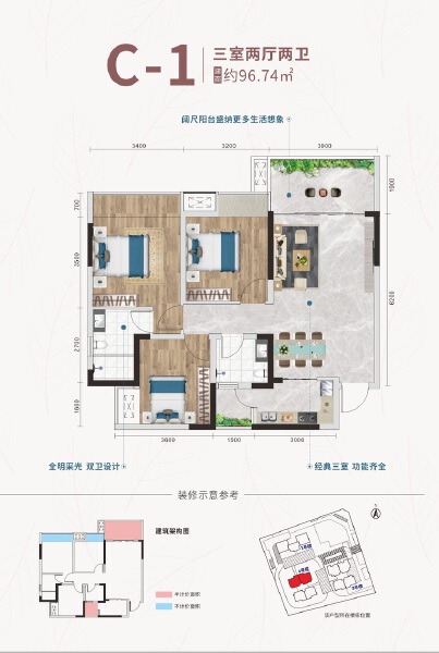 C1户型图