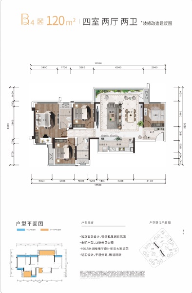 B4户型图