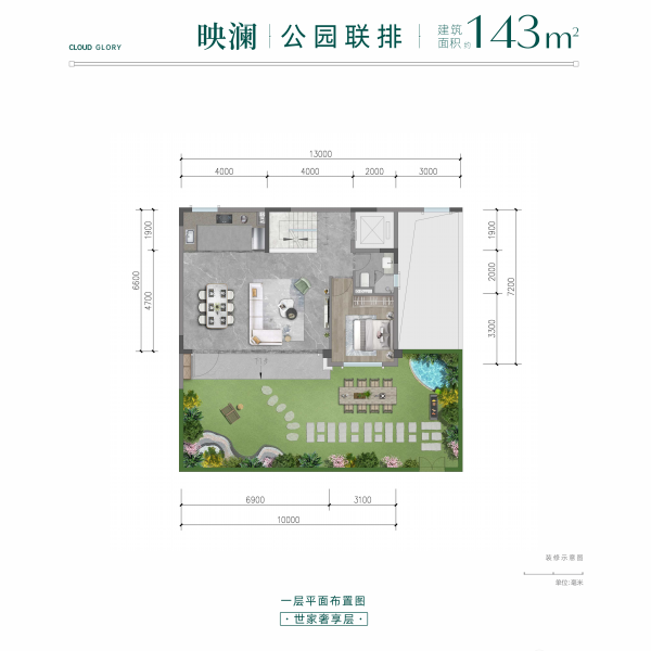 联排别墅建筑面积约143㎡户型图