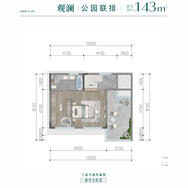 联排别墅建筑面积约143㎡户型图