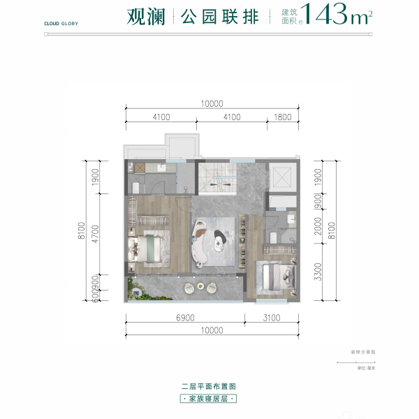 联排别墅建筑面积约143㎡户型图