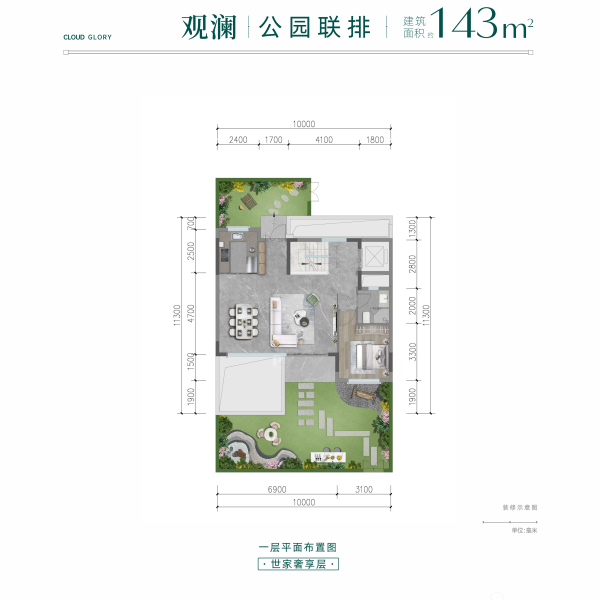 联排别墅建筑面积约143㎡户型图