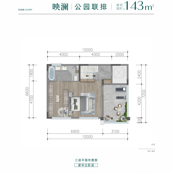 联排别墅建筑面积约143㎡户型图