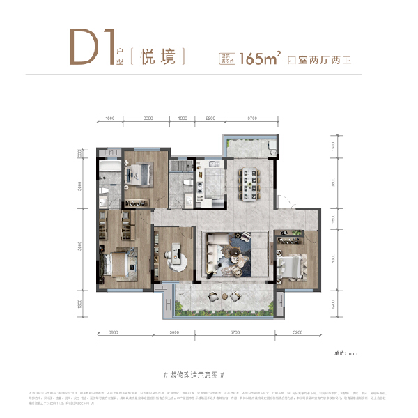 D1悦境户型图