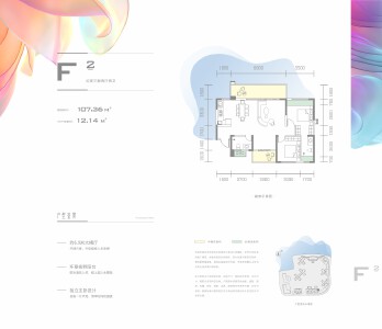 F2户型