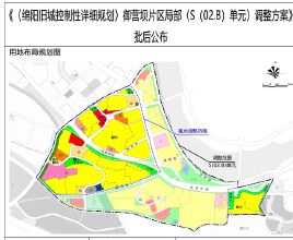 951亩！绵阳老城区这里迎来第五次调规！