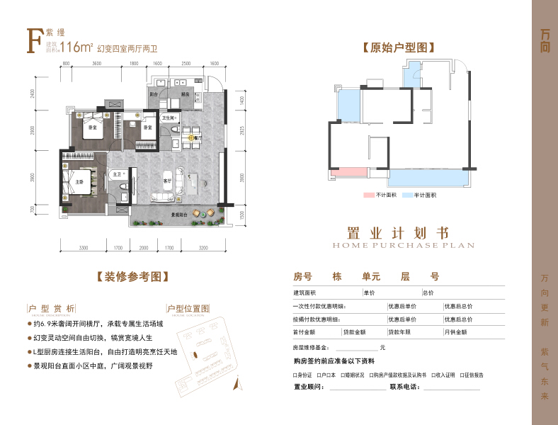 F户型户型图