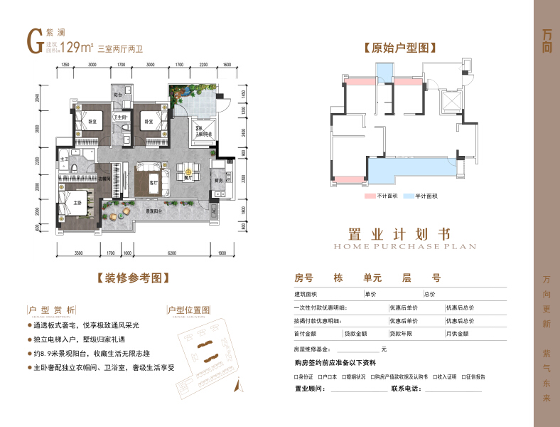 G户型户型图