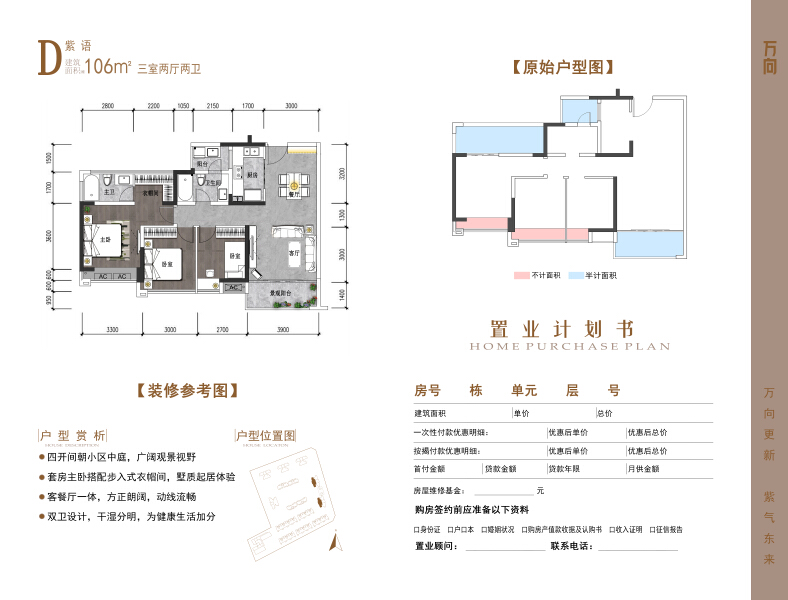 D户型户型图