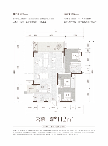 E1云幕户型图