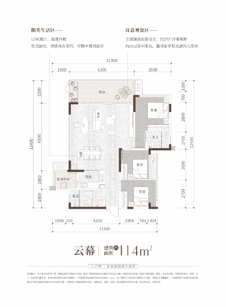 E1云幕户型图