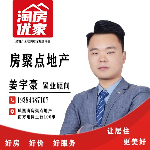 姜宇豪