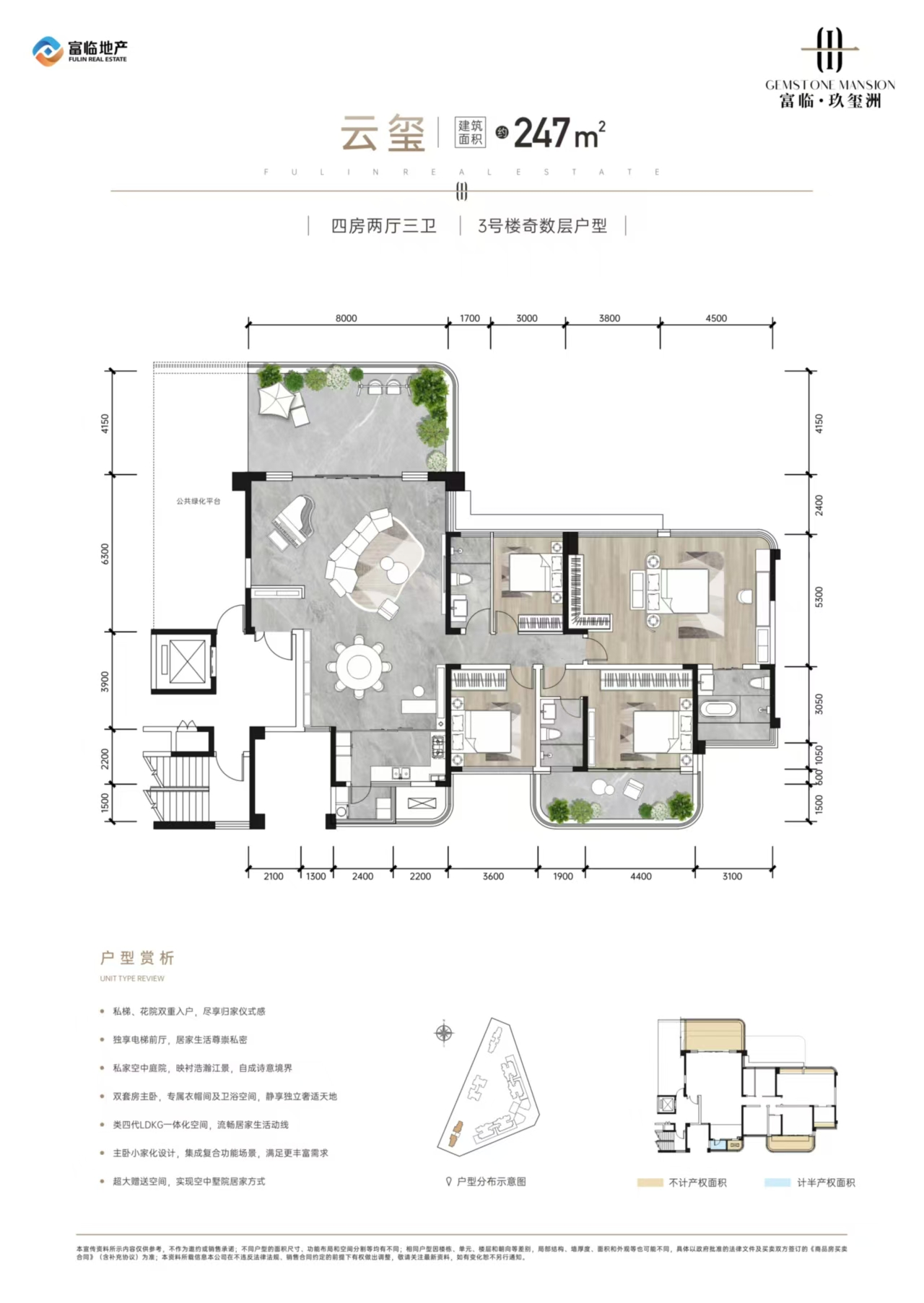 绵阳富临·玖玺洲云玺号户型-淘房优家