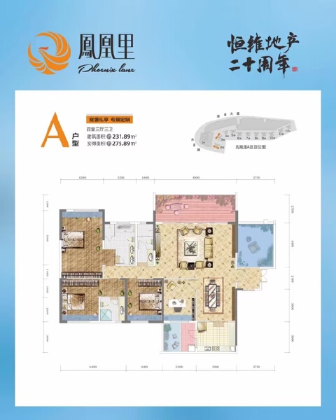 户型图户型图