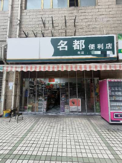 名都大厦，41.00㎡，简装，售价30.80万