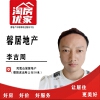 李吉周