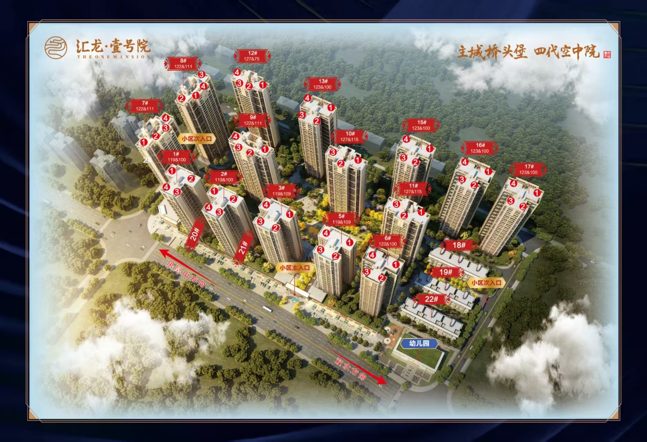 汇龙·壹号院