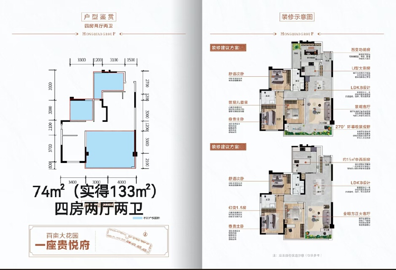 户型图户型图