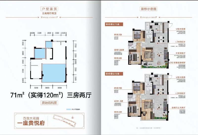 户型图户型图