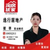 翟德翠