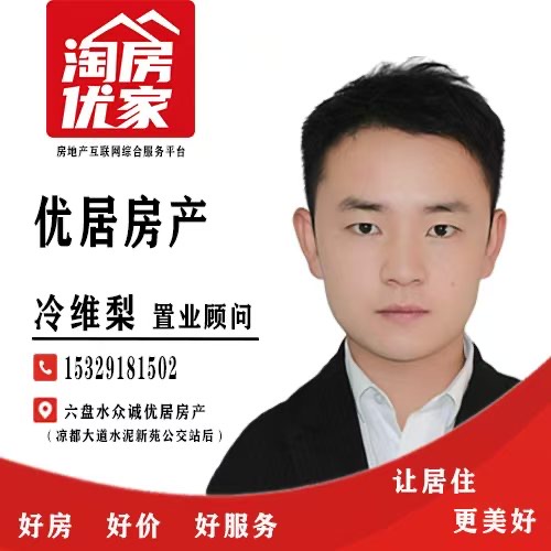 冷維梨