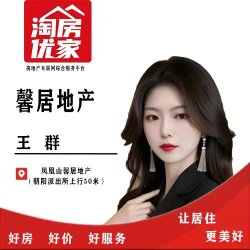 王群