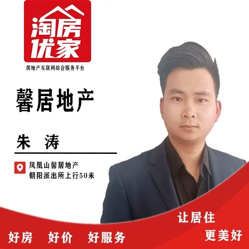朱濤濤