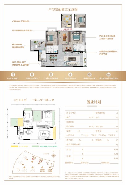 户型图户型图