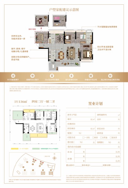 户型图户型图