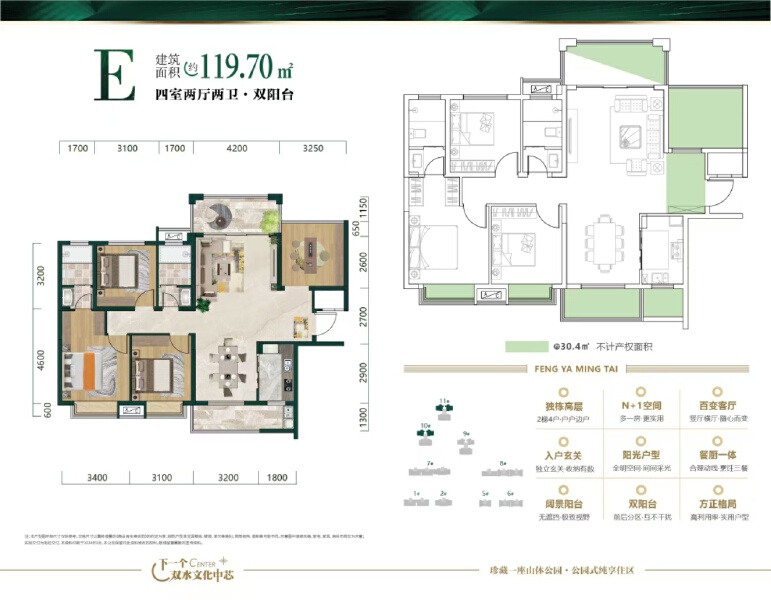 户型图户型图