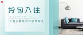 拎包入住 + 成熟配套！六盘水钟山区精装房大盘点！