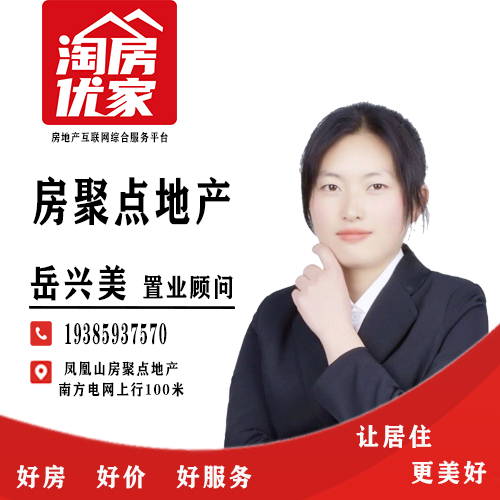 岳兴美