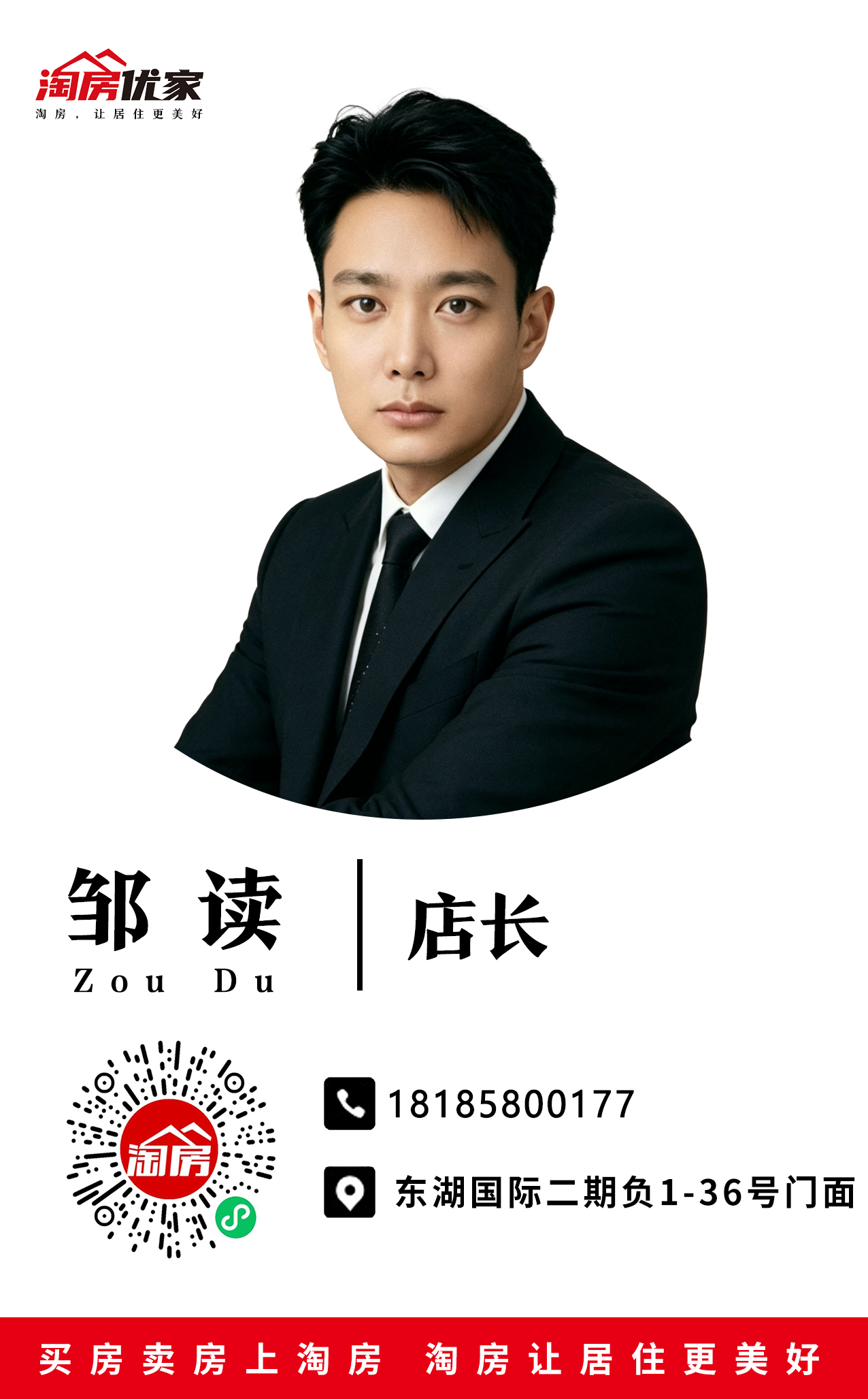 邹读